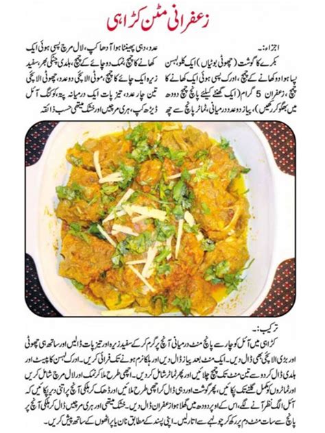 food tips in urdu Cooking beef iftar cookingwithseharsyed distri - ISBAGUS