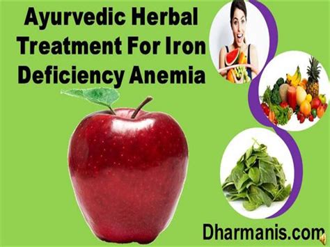 Ayurvedic Herbal Treatment For Iron Deficiency Anemia Authorstream