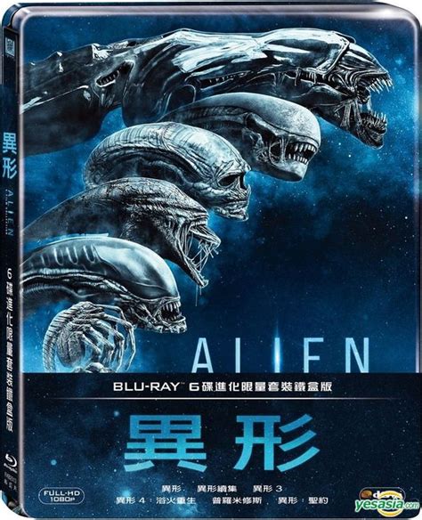 English subtitles, siapkan tisu !! YESASIA: Alien 6 Film Collection (Blu-ray) (Steelbook ...