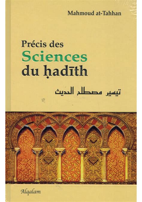 précis des sciences du hadith mahmoud at tahhan al qalam