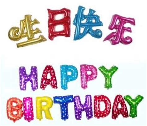 Välj mellan premium chinese birthday wishes av högsta kvalitet. How to write happy birthday in chinese mandarin ...