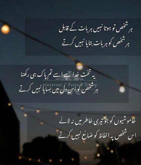 Most Amazing Urdu Poetry Urdu Poetry Lovers Urdu Poetry World Urdu