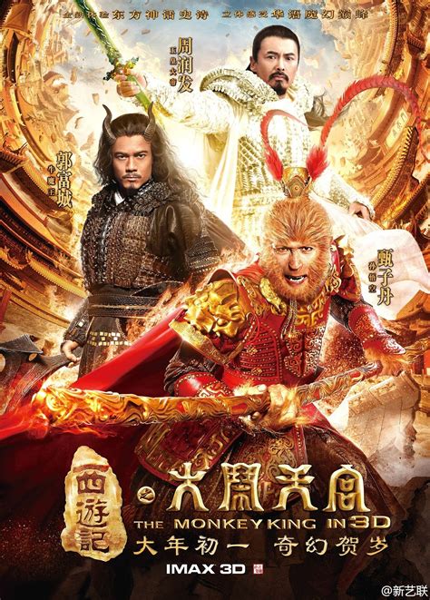 Cifilm The Monkey King The Legend Begins