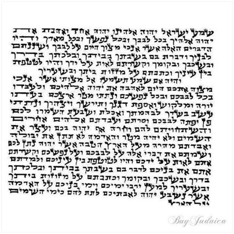 Printable Mezuzah Scroll Text Printable Word Searches