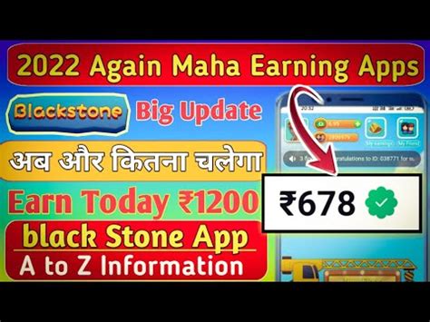 New Earnings App Black Stone Black Stone App Real Or Fack