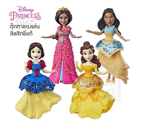 ของเล่น ตุ๊กตาเจ้าหญิงดิสนีย์ ของแท้ Disney Princess Royal Clips