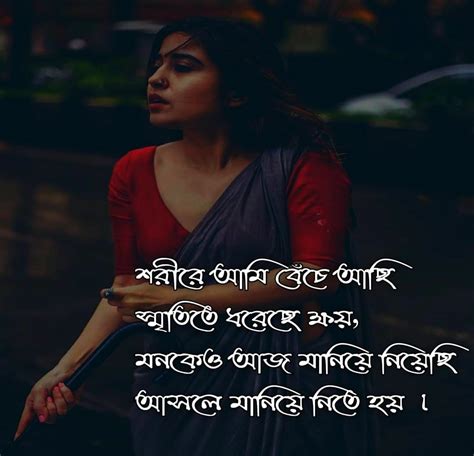 22 Best Bangla Sad Status For Facebook And Whatsapp 2023 Sad Facebook