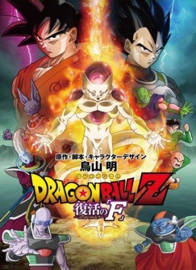 Dragon Ball Z La Résurrection De F Vostfr - Dragon Ball Z La Resurrection de F vostfr - Kaerizaki Fansub