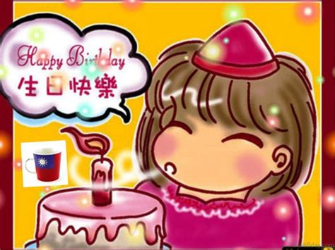 Birthday celebration happy birthday cake cake party greeting colorful love. 25 Chinese Birthday Wishes