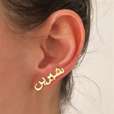 Arabic Earrings Etsy