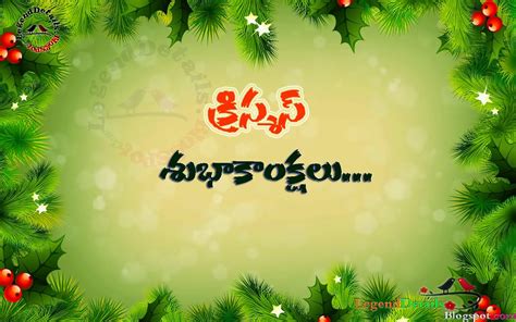 Telugu Christmas Greetings Christmas Wishes Telugu Legendary Quotes