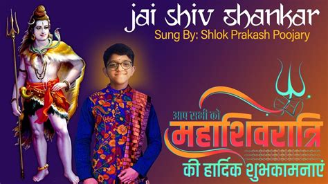 Raag Shankara Jai Shiva Shankar Jai Gangadhar Shiva Devotional