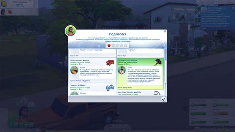 Мод Пакет подработки от Midnitetech для Sims 4