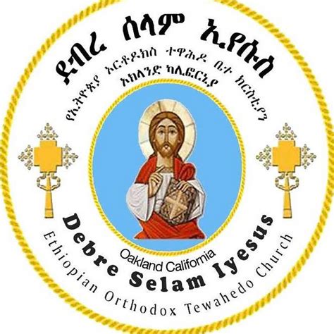 Debre Selam Iyesus Ethiopian Orthodox Tewahedo Church Oakland