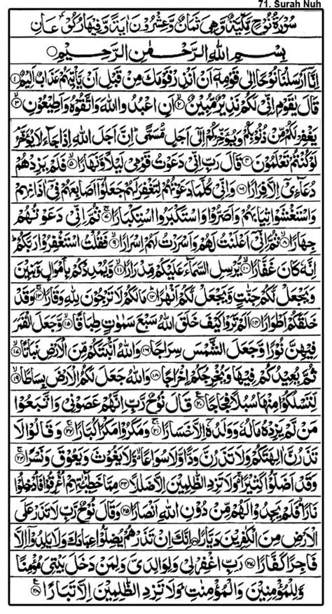Surah Nuh Recite Surahs Of Quran On Muhammadi Site Quran Text