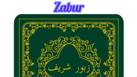 Islamic Knowledge About Zabur 20 Islamic Video About Prophet Dawood