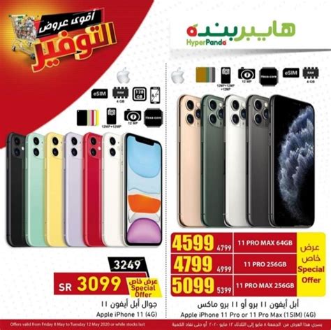 عروض هايبر بنده اليوم الوطني، عروض هايبر بنده، عروض اليوم الوطني88. عروض هايبر بنده المميزة لفترة محدودة