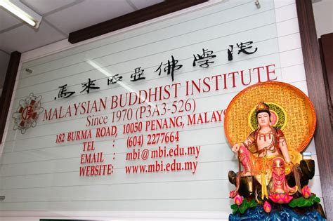 马来西亚佛学院 马来西亚佛教总会 Malaysian Buddhist Association