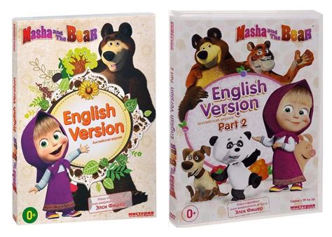 Masha And The Bear 36 Series English Version Part 1 2 Complete New 2 Dvd Set