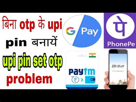 I cant receive any sms/ otp, what should i do. upi pin otp not coming!upi pin otp problem! upi pin otp ...