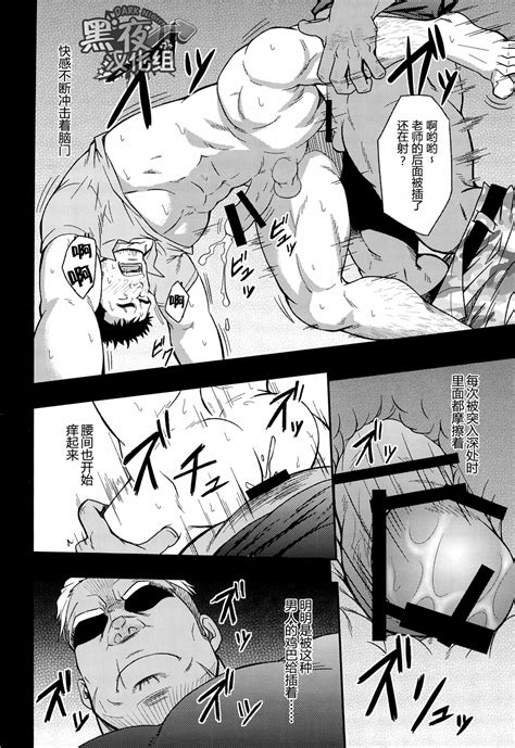 CHI Gai Mizuki 水樹凱 Rycanthropy Scar Face Read Bara Manga Online