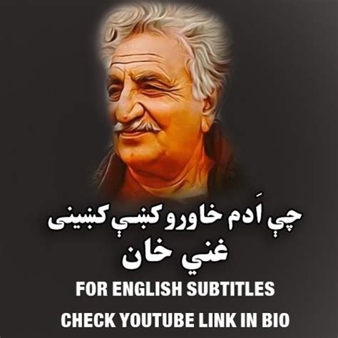Stream Ghani Khan Poetry Che Adam Khaoro Ki Kehni Pashto Poetry By The Pashto Poets Listen