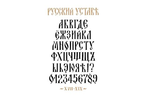 We did not find results for: Old Russian alphabet. Vector! | Russian fonts, Russian ...