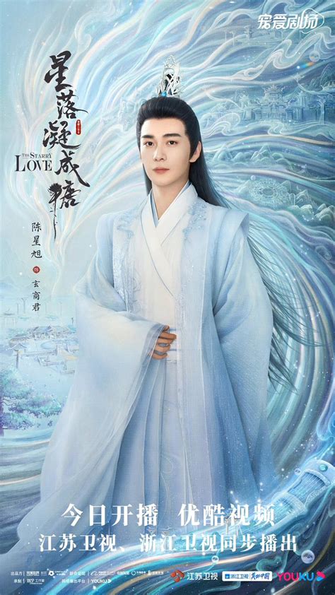 Cdrama Tweets On Twitter Xianxia Romance Thestarrylove Starring