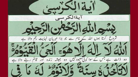 Result Images Of Ayatul Kursi Benefits In Hindi Png Image Collection