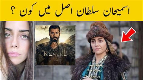 Esmihan Sultan Real Life Story Kurulus Osman Actress Youtube