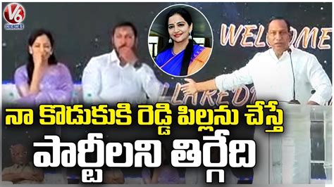 Minister Malla Reddy About His Son And Daughter In Law Preethi Reddy V6 News Youtube