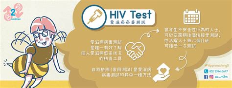M2m 男男性接觸者團隊 推廣安全性行為及定期測試 「關懷愛滋」