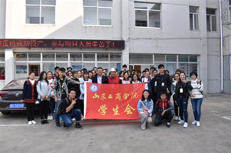 university students  shandong technology  business university visit  company