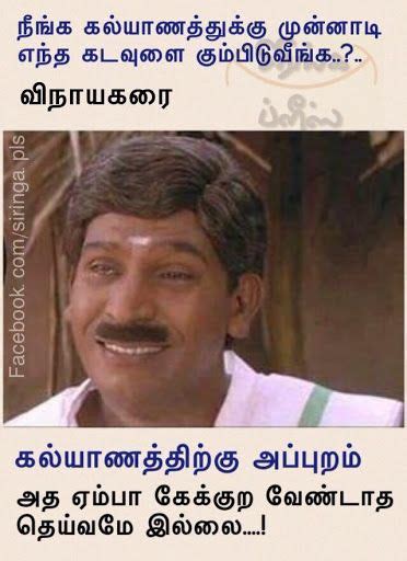 Funny Marriage Quotes In Tamil Shortquotes Cc