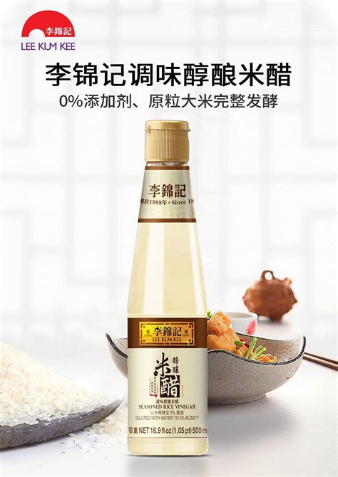 Lee Kum Kee Seasoned Rice Vinegar Weee