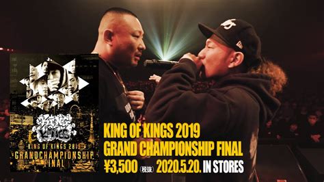 Randy Wati Sati Vs 梵頭：king Of Kings 2019 Grand Championship Final Youtube