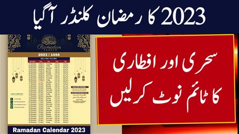 Ramadan 2023 Date Ramzan Calendar 2023 First Ramadan Date 2023