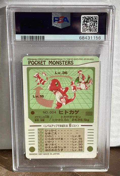 Mavin Pokemon Japanese Bandai Sealdass Vending Prism Charmander