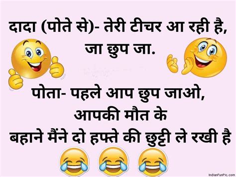 Get here funniest kids jokes, easily send with your friend and family today's new kids hindi joke. Today Hindi Jokes for 14 June 2019 - Jokes in Hindi and ...