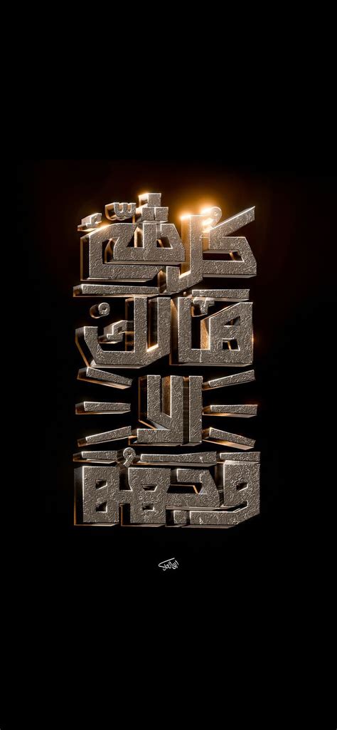 كل شيء هالك إلا وجهه Typography Calligraphy Khatt Typo Typespire