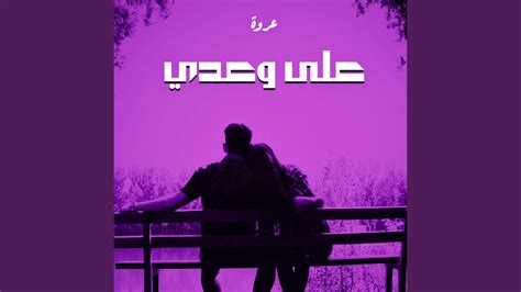 Alaa Waadi Youtube