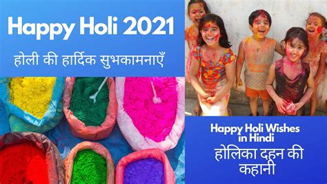 Happy Holi 2021 Happy Holi Wishes In Hindi हैप्पी होली कोट्स