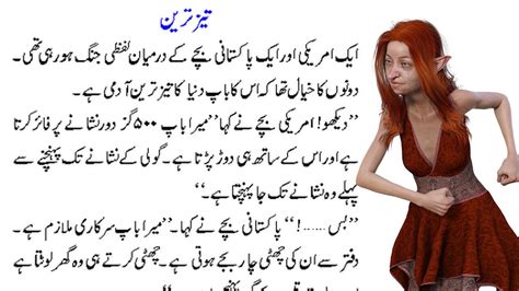 Latest Funny Latifay In Urdu Video 2021 Jokes In Urdu Funny Urdu