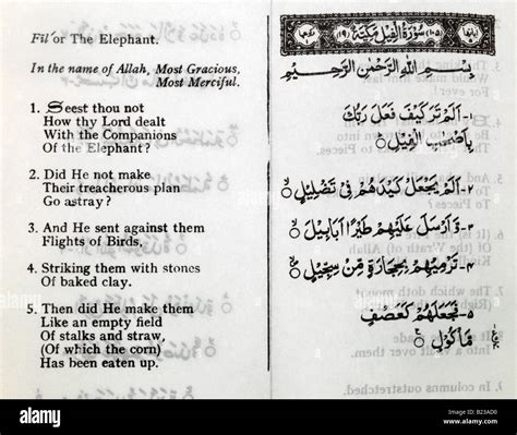 Surah Al Fil Chapter Of The Elephant With Translation Stock Photo Alamy