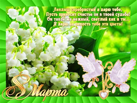 Открытка с 8 марта с пожеланиями. Красивые анимационные открытки с днем 8 марта ⋆ Картинки ...