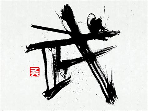 Kanji calligraphy of 'gi', which means 'to do the right thing' and is one of the seven virtues of bushido. The origin of the character "Bu 武" in Budo/Bujutsu/Bushido