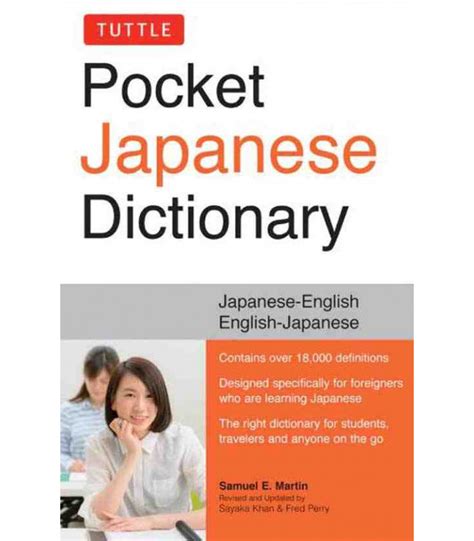 Pocket Japanese Dictionary Japanese Englishenglish Japanese Isbn