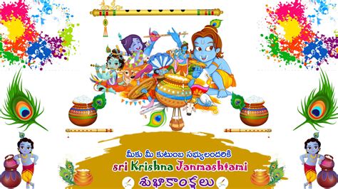 Sri Krishna Janmashtami Wishes Krishna Ashtami Subhakankshalu Aarde