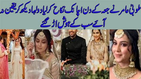 Tuba Amir Got Second Marriage Tuba Anwar Nikkah Youtube