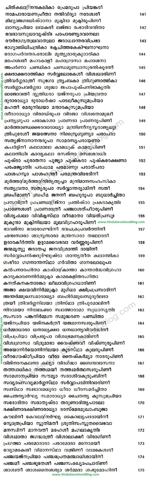 Lalitha Sahasranama Stotram Malayalam Lyrics 166848 Hot Sex Picture